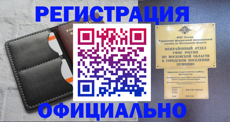 временная регистрация госуслуги в Сочи