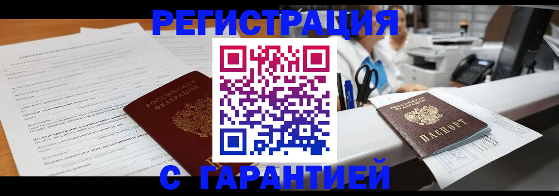 регистрация для школы в Сочи